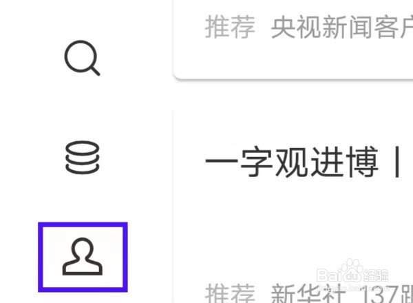 网易新闻HD的服务条款如何查找