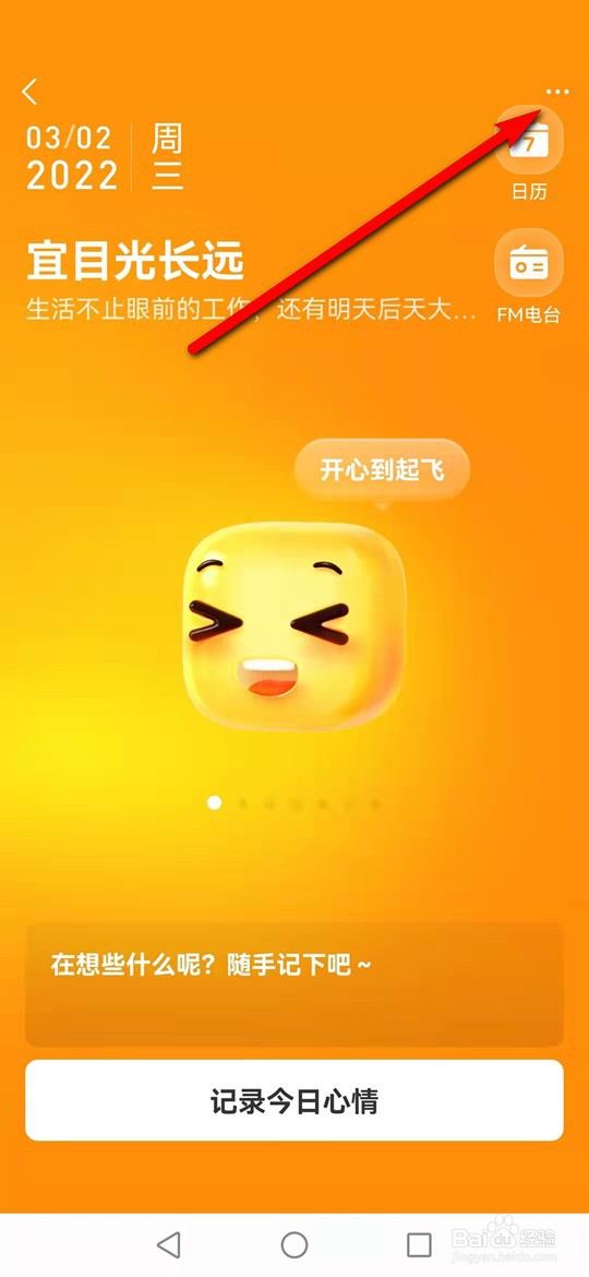 怎么关闭支付宝首页地下室功能