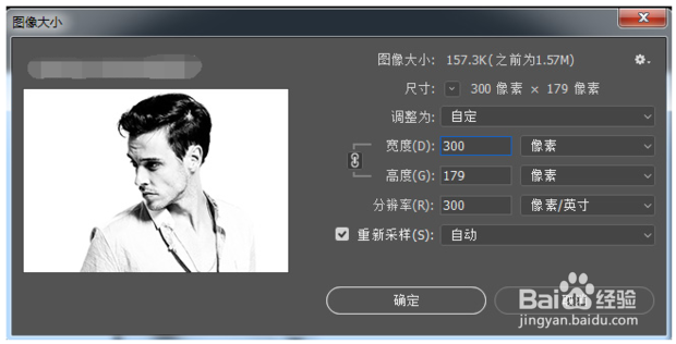 PS技巧之如何调整图片大小