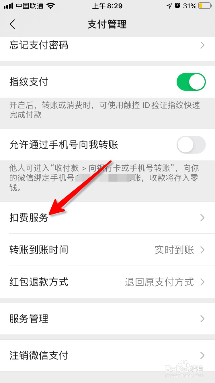 青桔单车连续包月骑行卡怎么取消