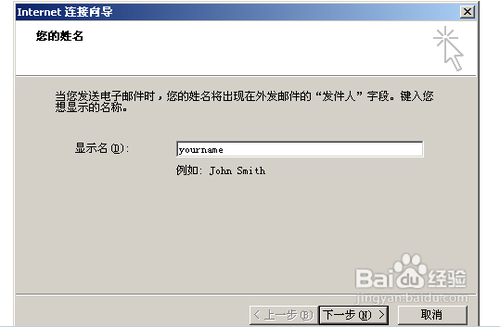 怎样设置OUTLOOK来收发邮件？