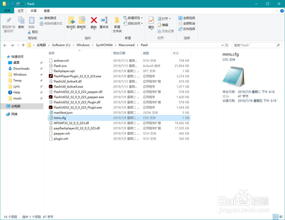 关闭“内嵌内容可能对您的计算机有害”的提示