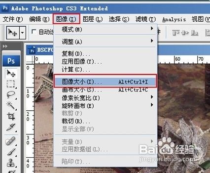 怎么改变图片大小
