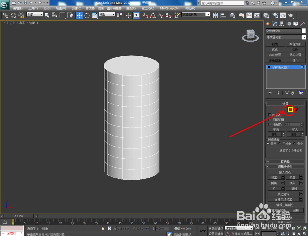 3Dmax如何制作彩瓷