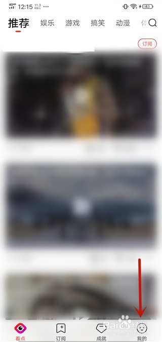 看点视频怎么退出登录