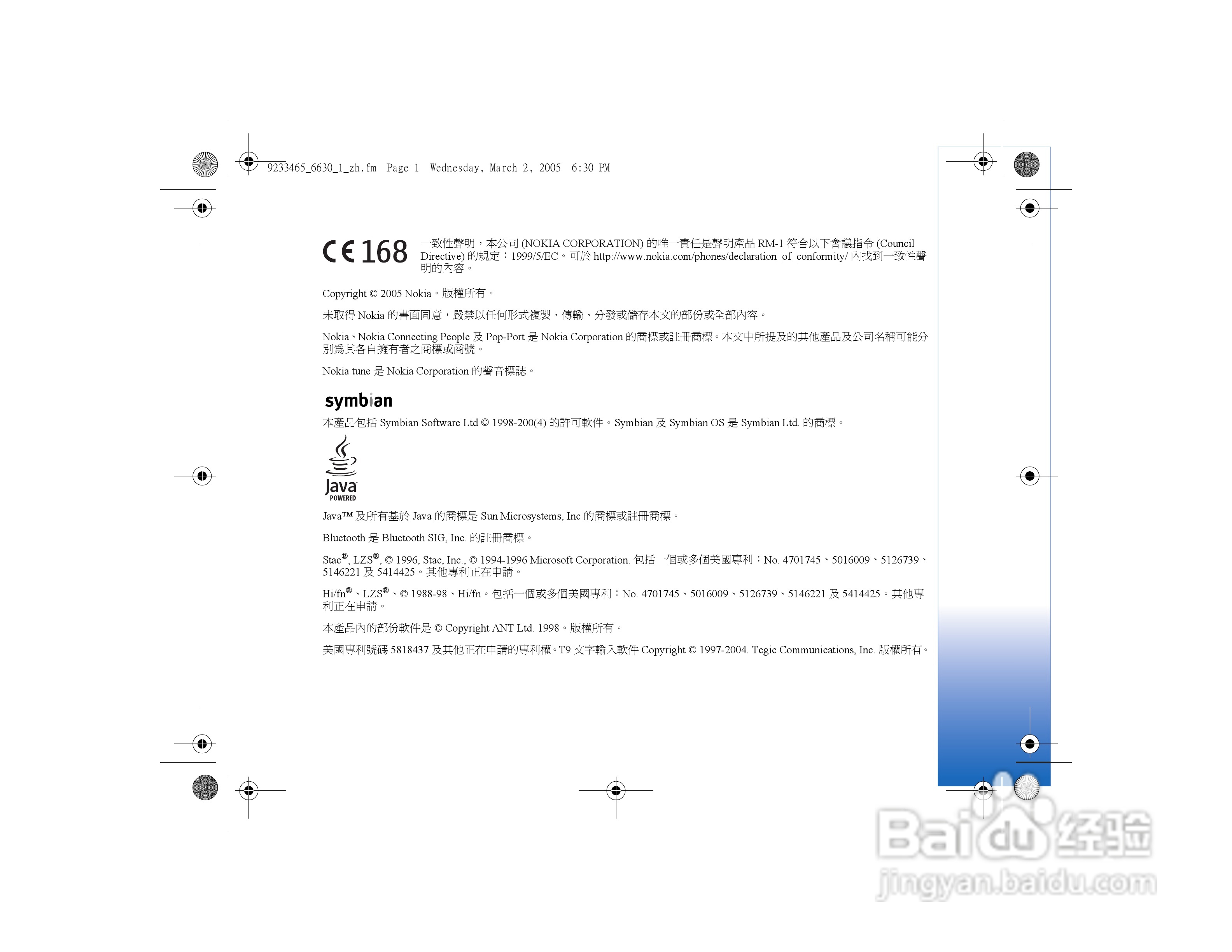 诺基亚Nokia 6630手机使用说明书:[1]