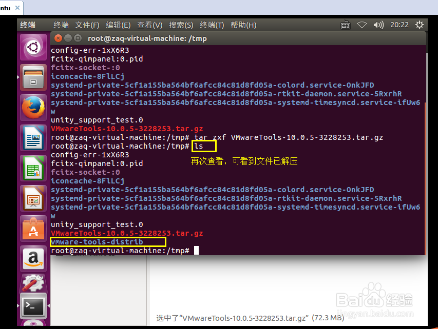 VMware12安装虚拟机教程、Ubuntu16.04安装教程