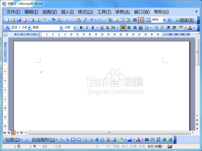 Word2003自动语言检测在哪里设置