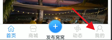 窝友自驾如何添加邮箱信息