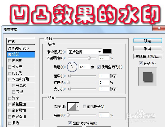 PS制作凹凸感觉的字效果