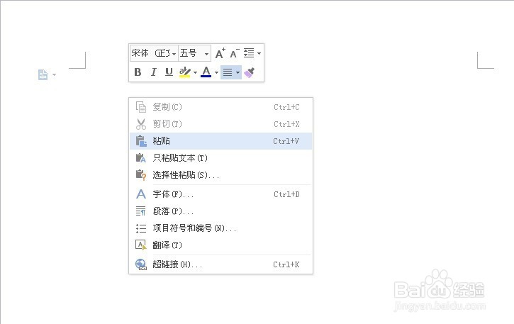 如何在WORD表格中插入表格