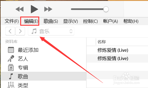 ITUNES更改备份保存路径(不放C盘,不占C盘)