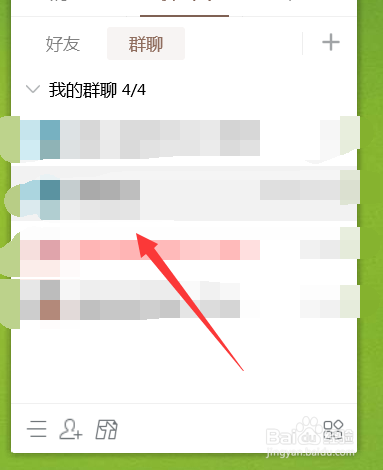 电脑如何升级qq群等级