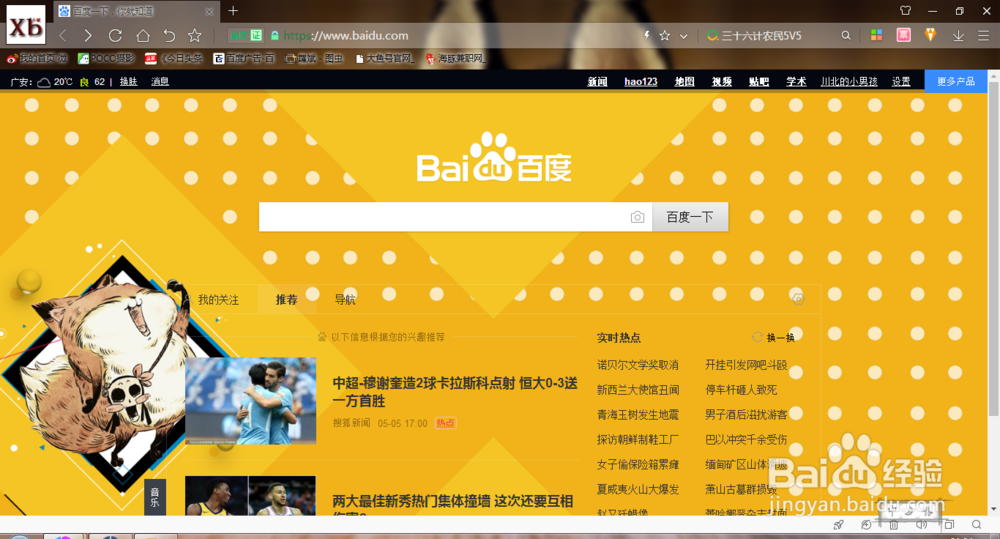 怎么在电脑上下载软件