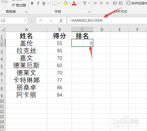 Excel成绩快速排名小技巧教程。