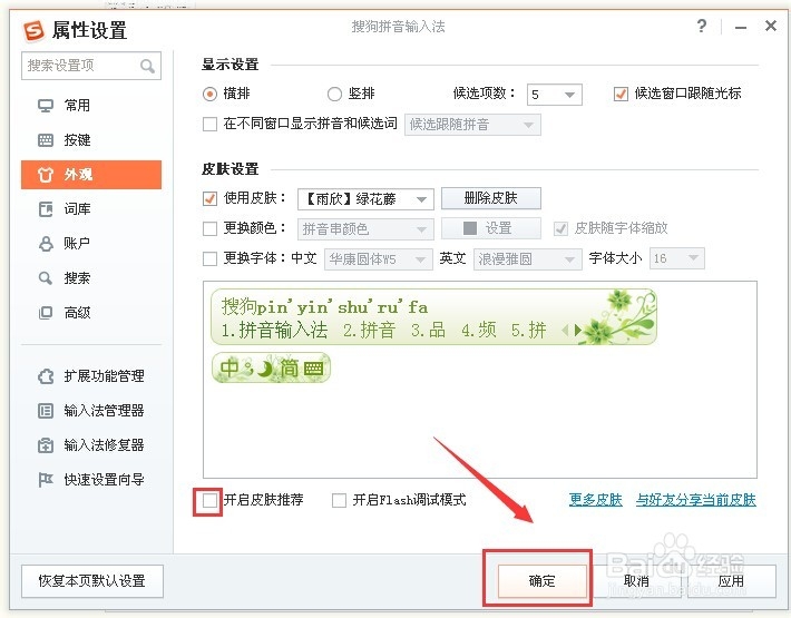 如何怎么关闭搜狗输入法弹窗关闭方法