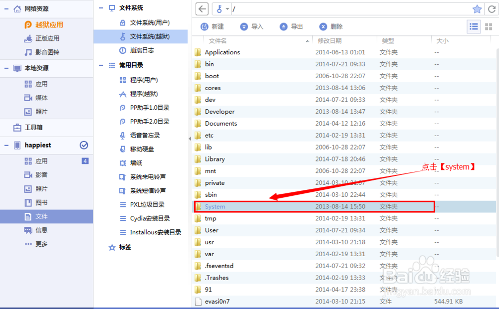 iphone如何修改通知栏下拉LOGO