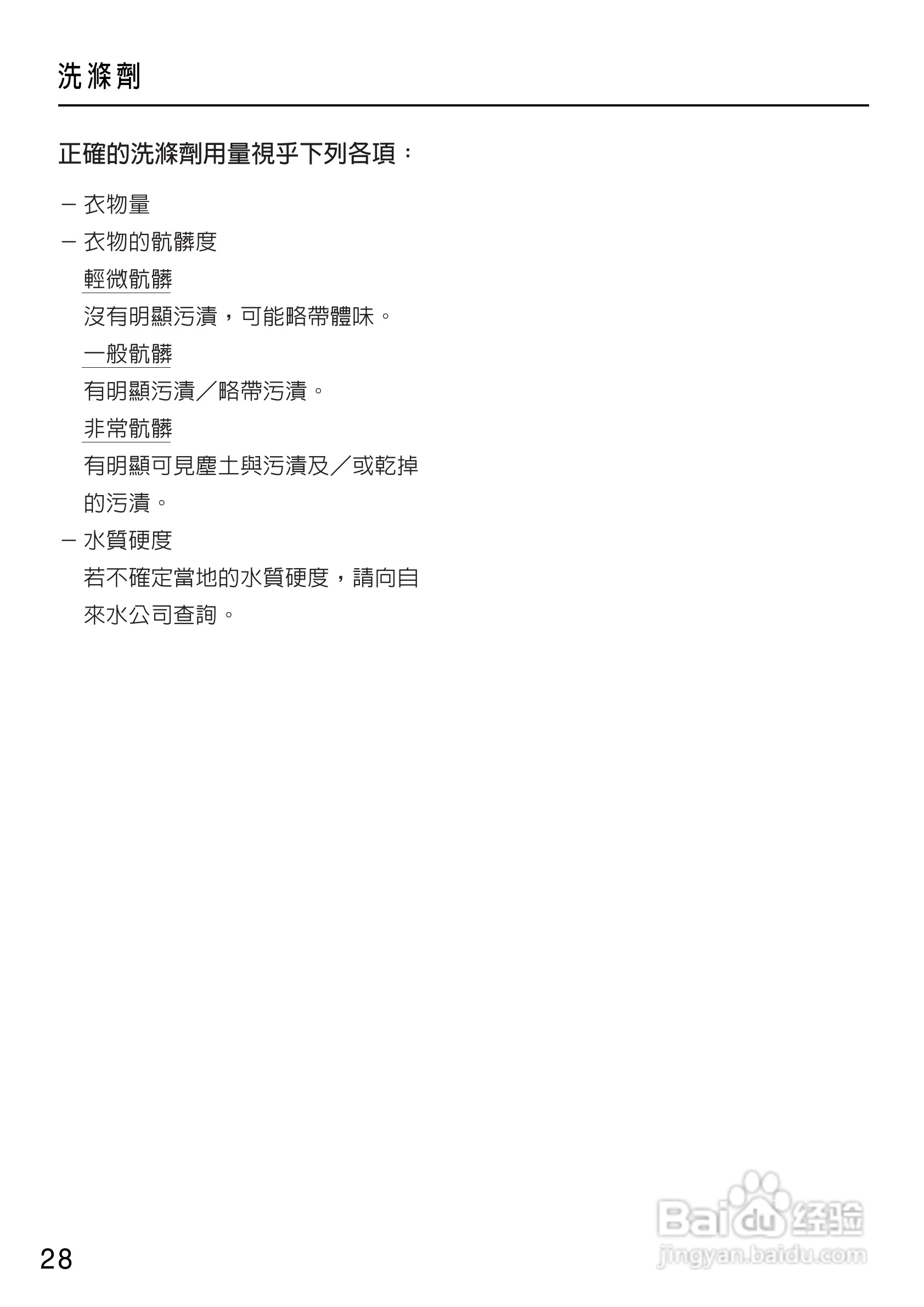 美诺Miele洗衣机W1714用说明书:[3]