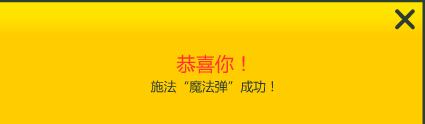 百度贴吧魔法道具魔蛋玩法