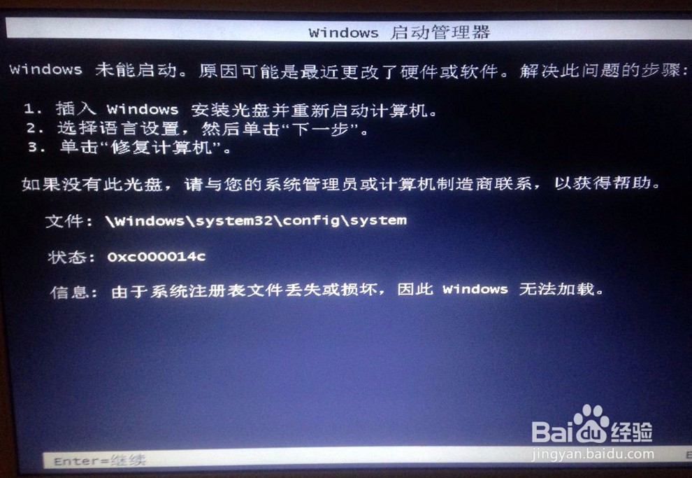 oxc000014c解决方法