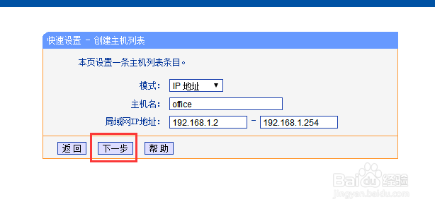 电脑如何只允许打开指定网站或者某个网站？