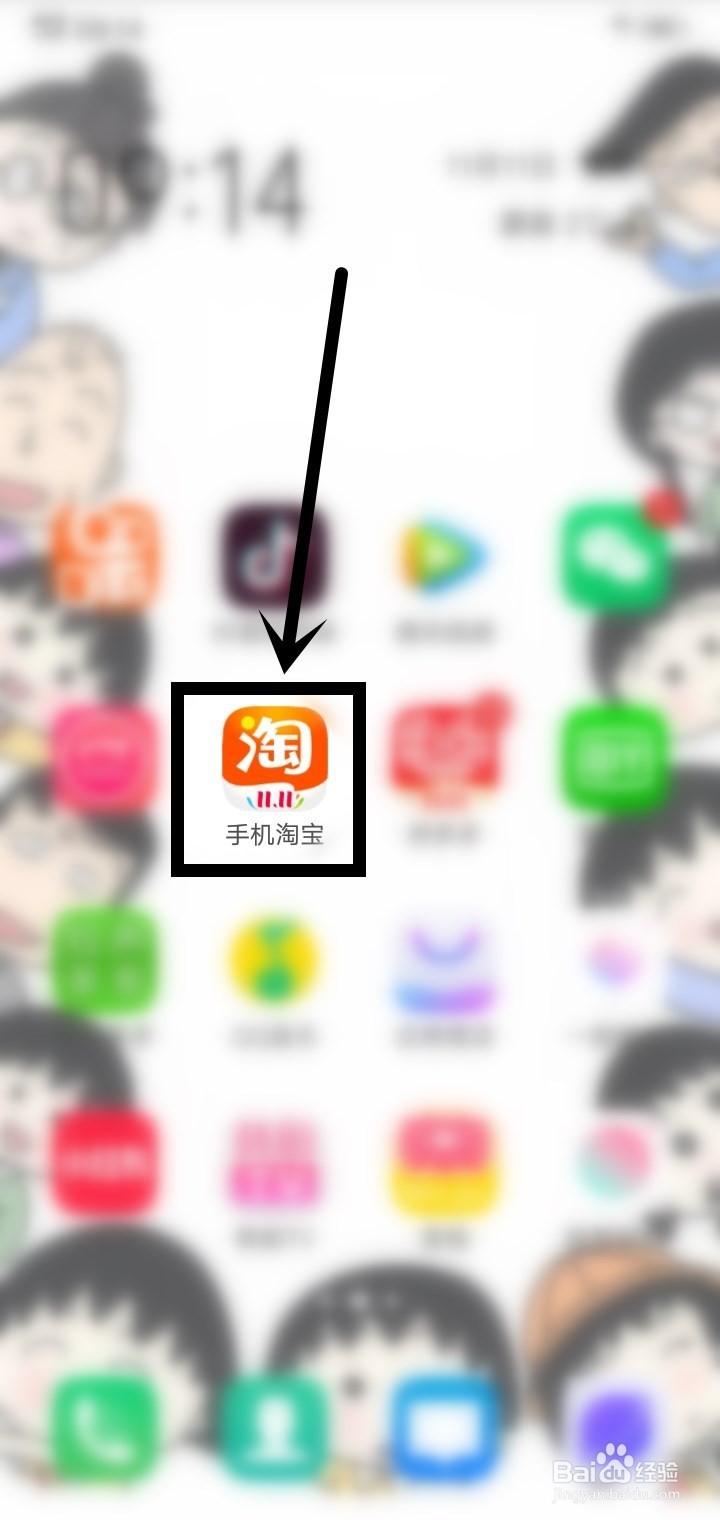 用淘宝怎么在天猫超市购物