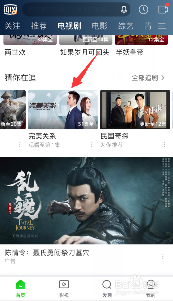 爱奇艺极速版怎么设置弹幕显示区域范围