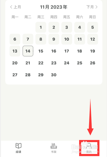 家庭书房app如何修改家庭成员名称