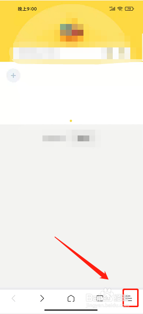 鸭鸭浏览器app怎么清理缓存数据