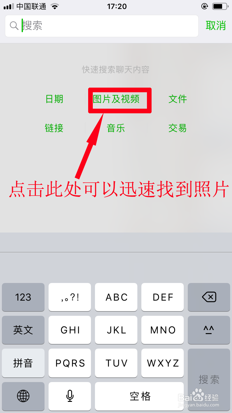 手机微信如何一次保存多张照片？能否超过9张？