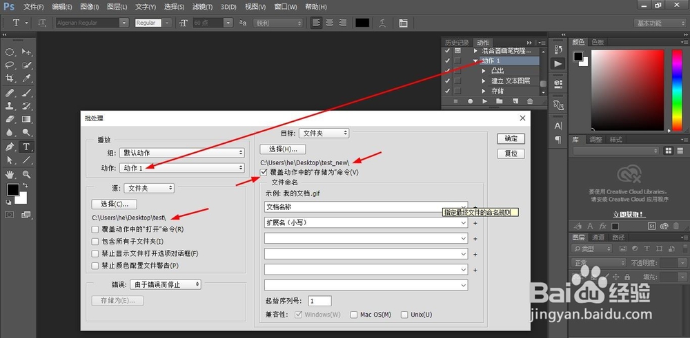 Photoshop动作的用法及批量处理图片方法