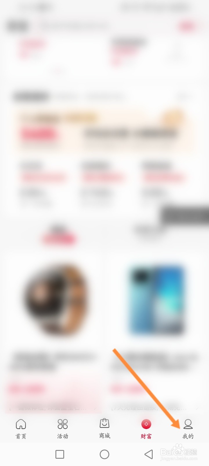 中国联通软件怎么查看兑换记录