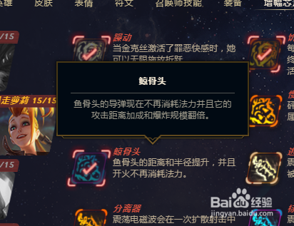 LOL奥德赛暴走萝莉无敌增幅芯片怎么加