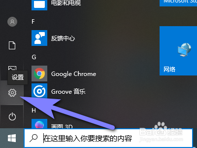 电脑如何设置更新后显示欢迎使用windows体验