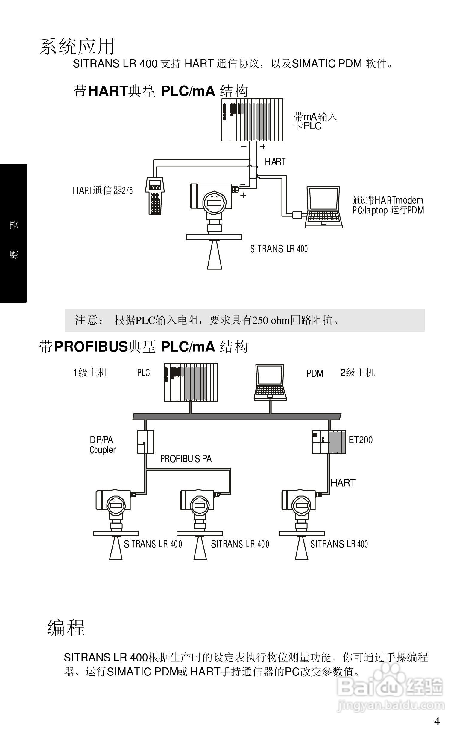 西门子 sitrans LR400物位测量仪操作手册:[1]