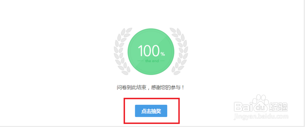 腾讯问卷有奖设置-如何查看中奖信息和奖品