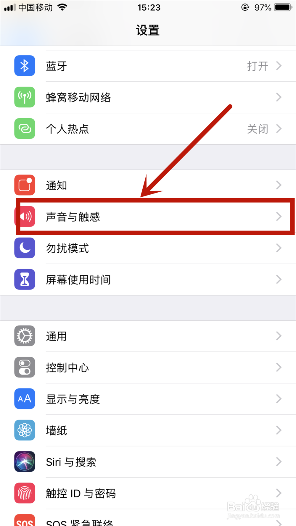 iphone如何关闭没电提示声音