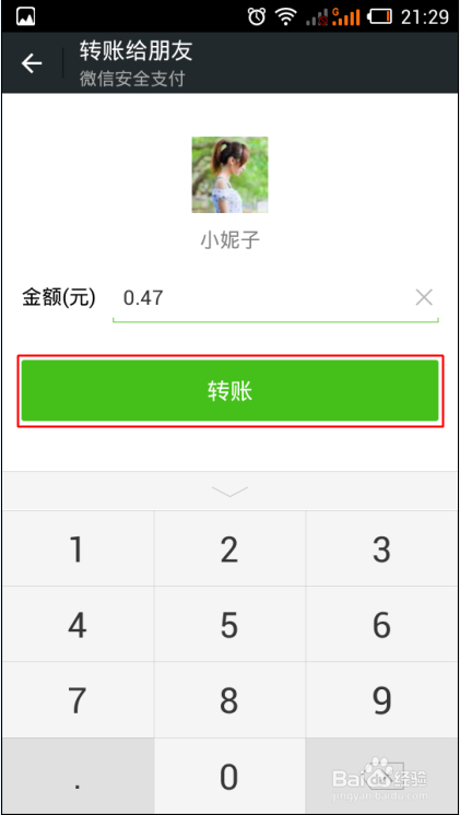 微信支付注销失败怎么办
