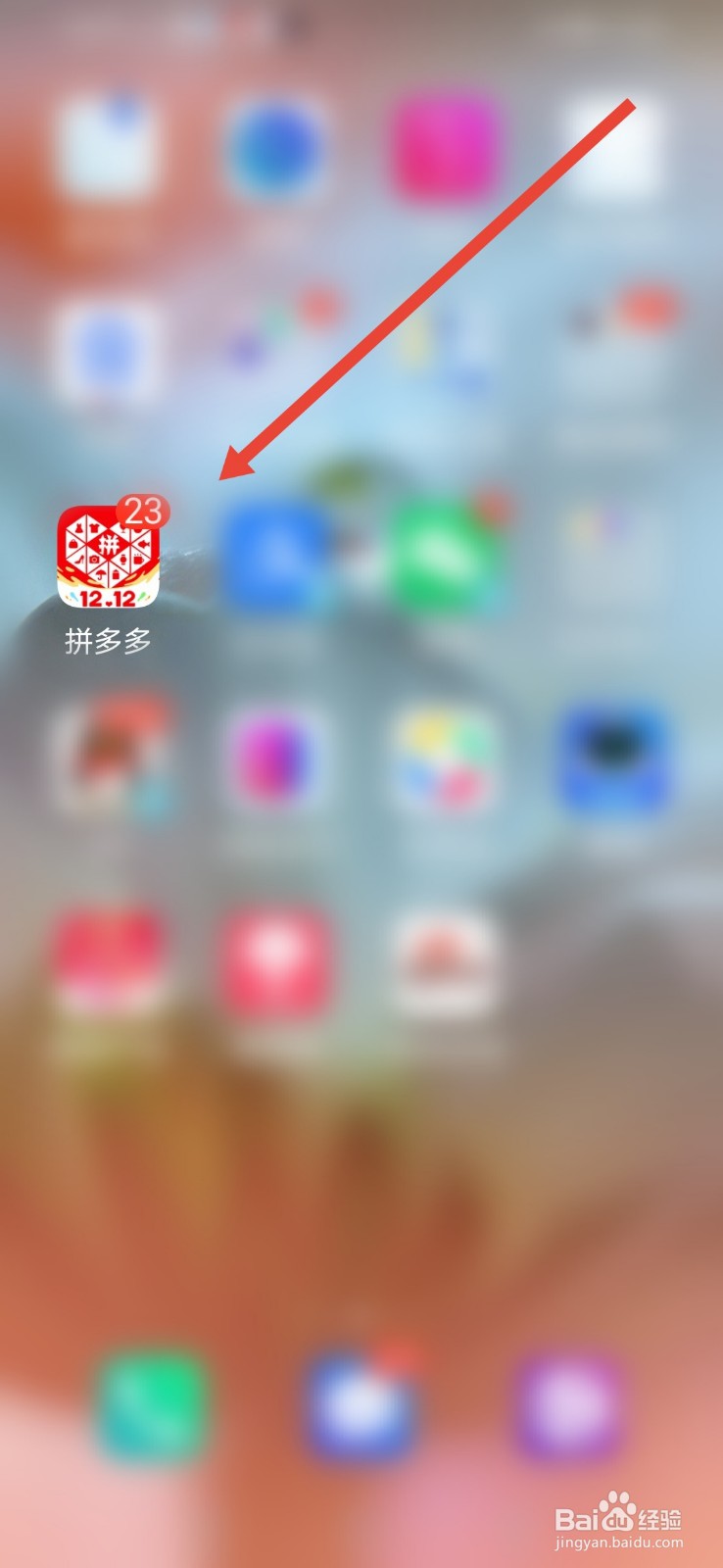 拼多多怎么删除历史浏览
