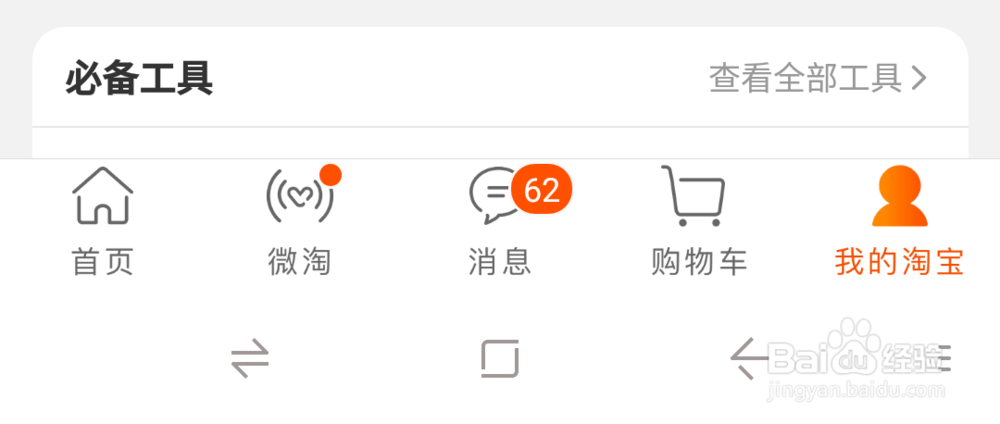 如何兑换淘宝双十一红包？