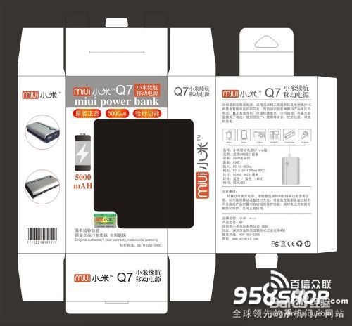 判断原装电池的方法和经验