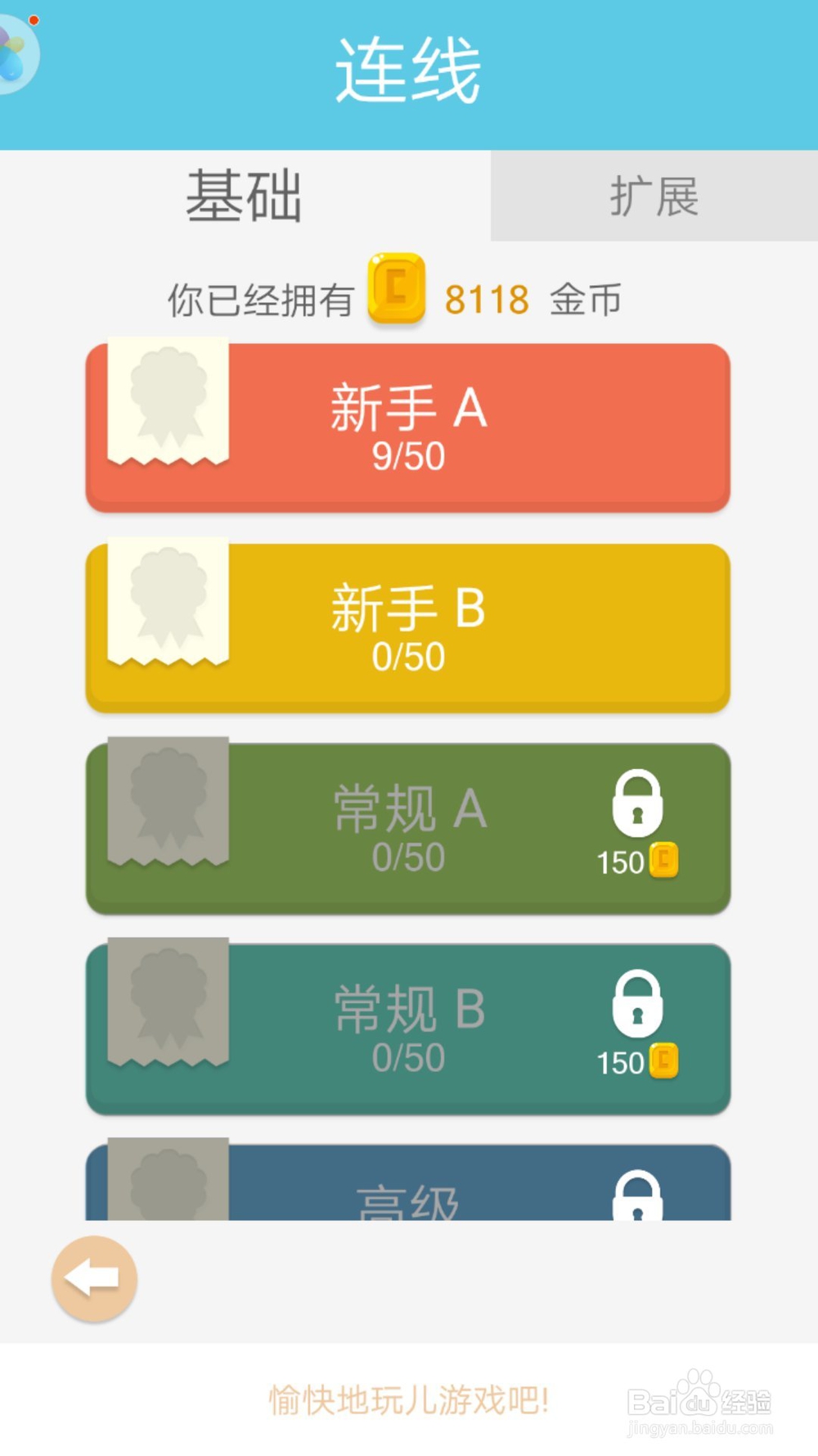 怎么通关谜题发烧友连线第10关