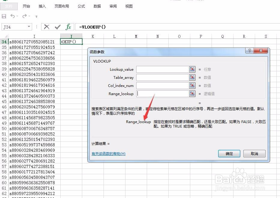 详解excel表格里VLOOKUP函数实用操作方法