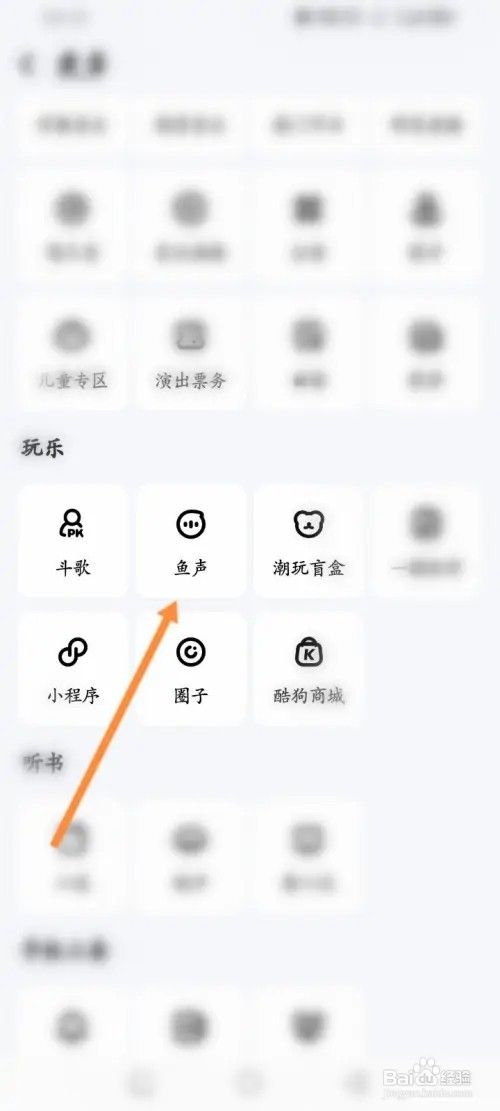 酷狗音乐APP在哪里使用Al帮你唱