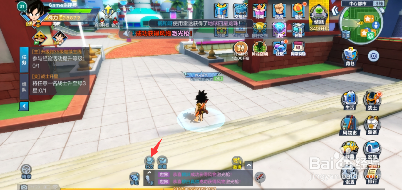 龙珠最强之战怎么加好友