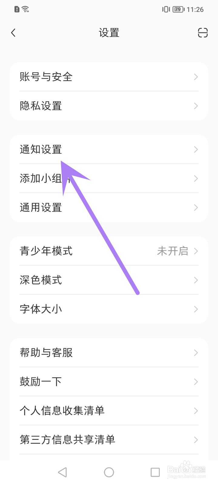 小红书怎么添加兴趣偏好