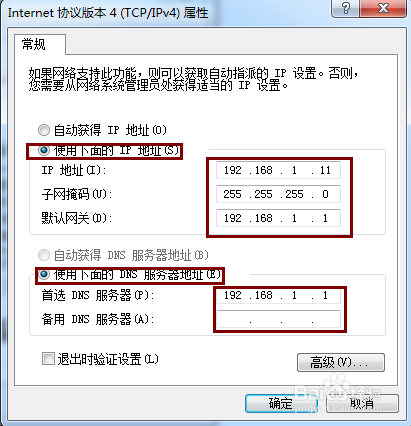 怎样解决“没有有效的ip配置”造成无法上网问题