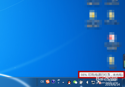 笔记本电源显示已接通未充电什么原因