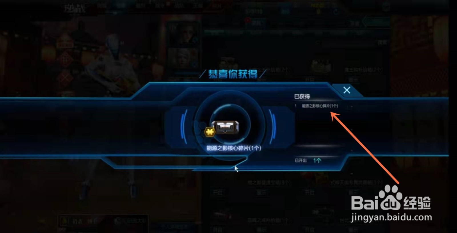 逆战强袭动力怎么合成