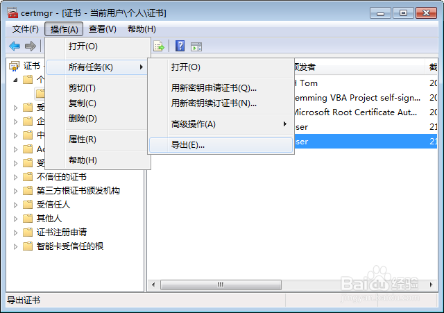 通过 加密文件系统(EFS) 保护信息安全